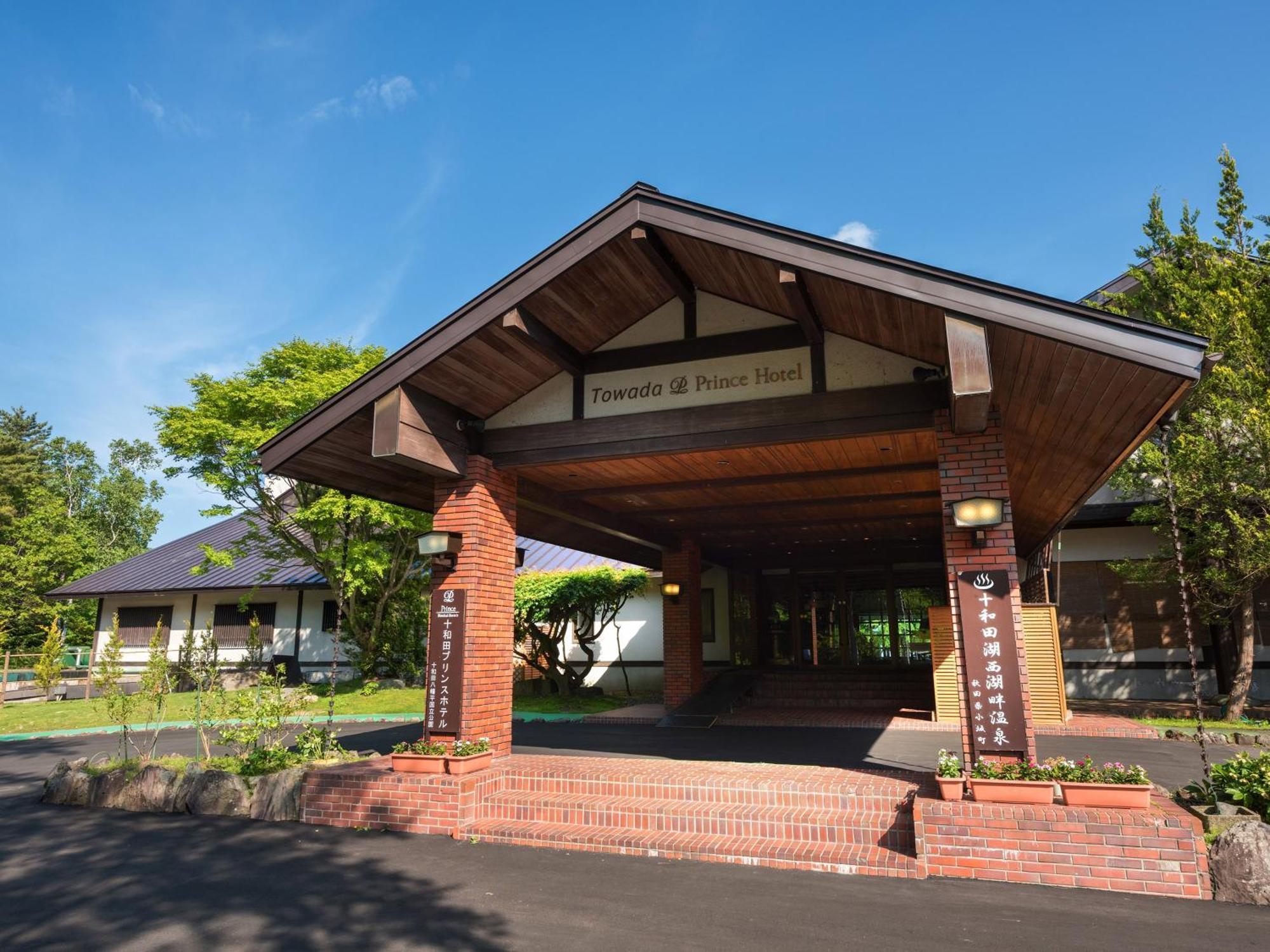 โทวาดา พรินซ์ โฮเต็ล Hotel Kosaka ภายนอก รูปภาพ